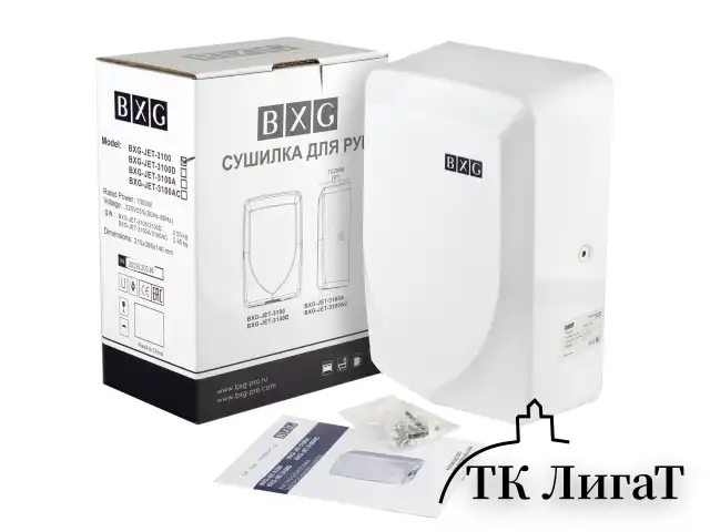 Сушилка для рук BXG-JET-3100, 1000 Вт, ультрафиолет, пластик, белая