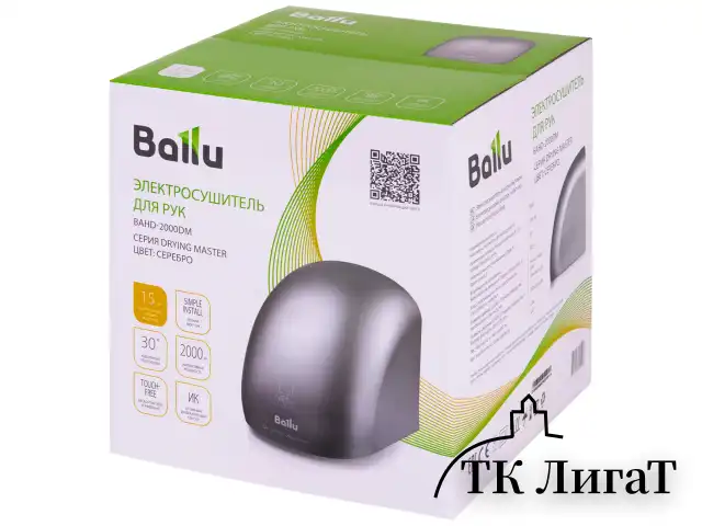 Сушилка для рук BALLU BAHD-2000DM Silver, 2000 Вт, пластик, серебро