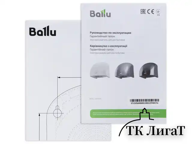Сушилка для рук BALLU BAHD-2000DM Silver, 2000 Вт, пластик, серебро