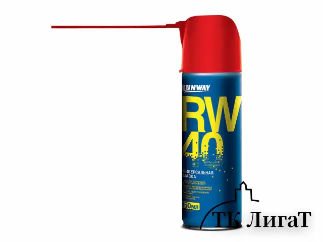 Смазка универсальная RW-40 (аналог WD-40) 450 мл, аэрозоль с распылителем, RUNWAY RW604, RW6045
