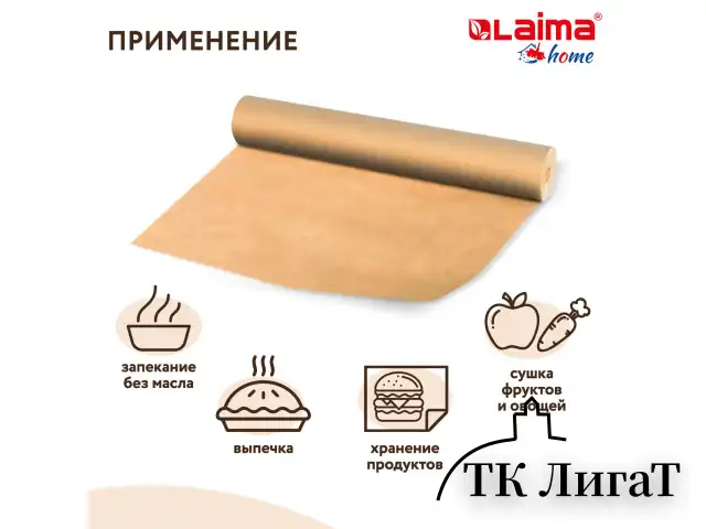 Бумага для выпечки профессиональная силиконизированная 38 см х 25 м, 41 г/м2, LAIMA, 608436