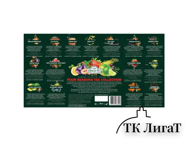 Чай AHMAD (Ахмад) "Four Season’s", 90 пакетиков в конвертах по 1,8 г, 15 вкусов, N060S