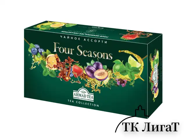 Чай AHMAD (Ахмад) "Four Season’s", 90 пакетиков в конвертах по 1,8 г, 15 вкусов, N060S