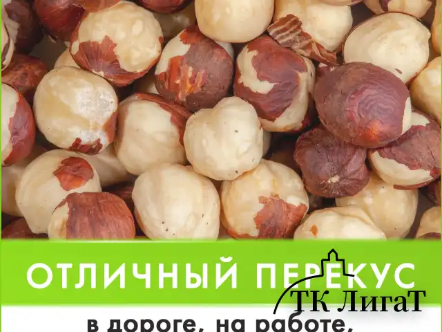 Фундук жареный, WELDAY, пакет, 1000 г, 622485