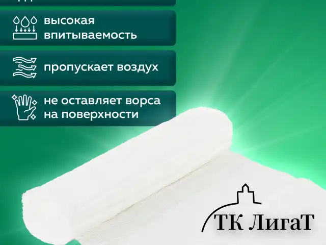 Бинт марлевый нестерильный NEW LIFE КОМПЛЕКТ 20 шт., 10 м х 16 см, плотность 30 (±2) г/м2, 63173