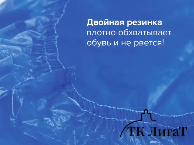 Бахилы КОМПЛЕКТ 600 шт. (300 пар), СВЕРХПРОЧНЫЕ, двойная резинка, 40х14 см, 100 мкм, 10 г, LAIMA, 630719