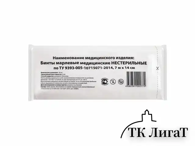 Бинт марлевый нестерильный 14 см х 7 м, КОМПЛЕКТ 20 шт., плотность 30 (±2) г/м2, NEW LIFE, ТТ-00253771