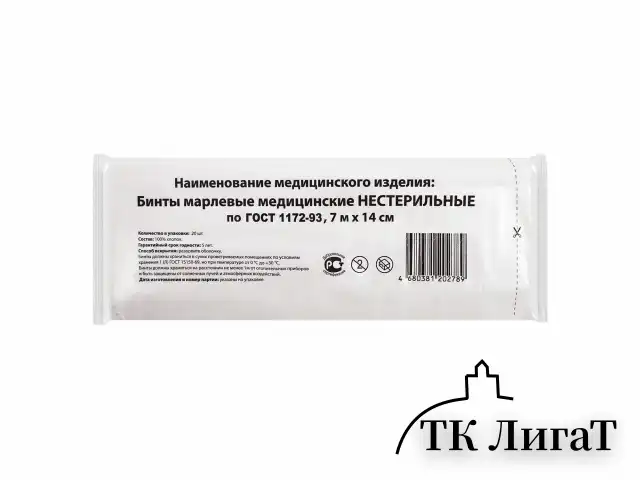 Бинт марлевый нестерильный 14 см х 7 м, КОМПЛЕКТ 20 шт., плотность 36 (±2) г/м2, NEW LIFE, ТТ-00253775