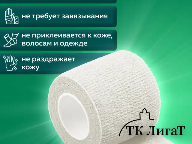 Бинт эластичный самофиксирующийся 4 м х 4 см, белый, "ВАРИАНТ"