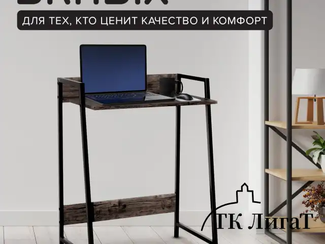 Стол на металлокаркасе BRABIX "LOFT CD-003", 640х420х840 мм, цвет морёный дуб, 641215