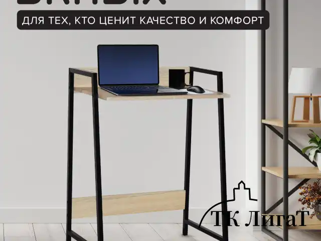 Стол на металлокаркасе BRABIX "LOFT CD-003", 640х420х840 мм, цвет дуб натуральный, 641217