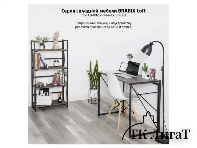 Стеллаж на металлокаркасе "BRABIX LOFT SH-001", 600х300х1250 мм, складной, цвет морёный дуб, 641228