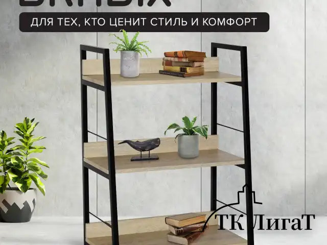 Стеллаж на металлокаркасе BRABIX "LOFT SH-002", 600х350х845 мм, цвет дуб натуральный, 641233