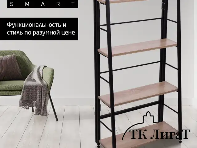Стеллаж BRABIX "Smart SH-007", 605х295х1193 мм, ЛОФТ, трапеция, складной, металл/ЛДСП дуб, каркас черный, 641872