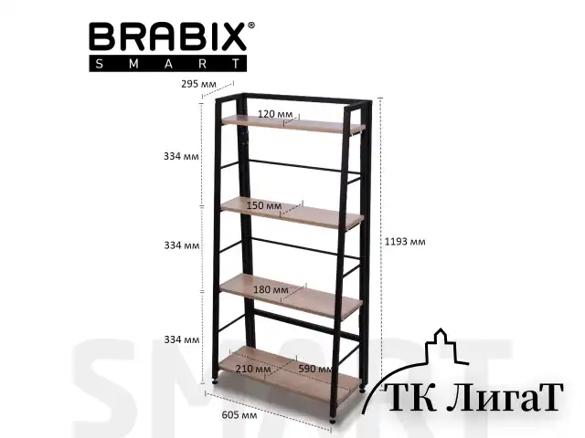 Стеллаж BRABIX "Smart SH-007", 605х295х1193 мм, ЛОФТ, трапеция, складной, металл/ЛДСП дуб, каркас черный, 641872