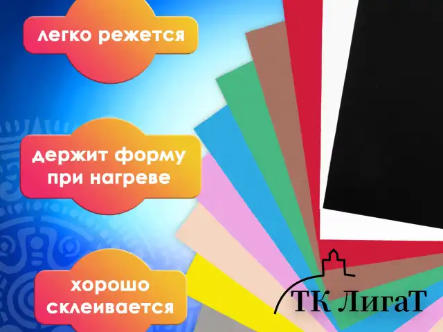 Пористая резина/фоамиран А4, 2 мм, ОСТРОВ СОКРОВИЩ, 10 листов, 10 цветов, яркие цвета, набор №2, 660074