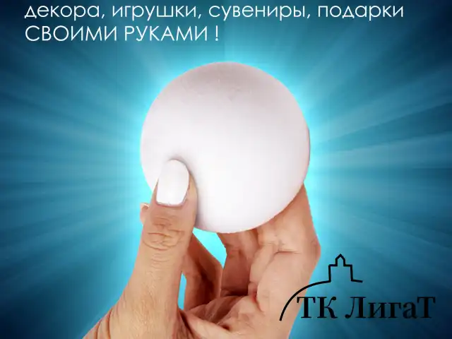 Пенопластовые заготовки для творчества "Шарики", 2 шт., 70 мм, ОСТРОВ СОКРОВИЩ, 661345