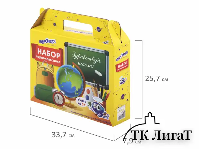 Короб подарочный "Набор для первоклассника универсальный", без наполнения, ЮНЛАНДИЯ, 661672