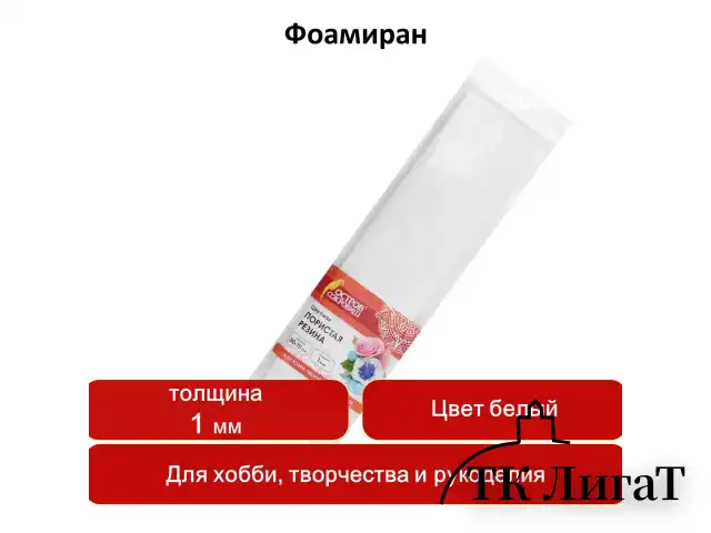 Пористая резина (фоамиран) для творчества, БЕЛАЯ, 50х70 см, 1 мм, ОСТРОВ СОКРОВИЩ, 661677