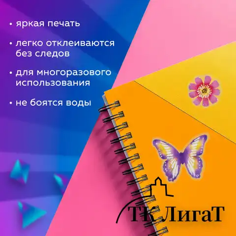 Наклейки гелевые "Пастельные бабочки", многоразовые, с блестками, 10х15 см, ЮНЛАНДИЯ, 661780