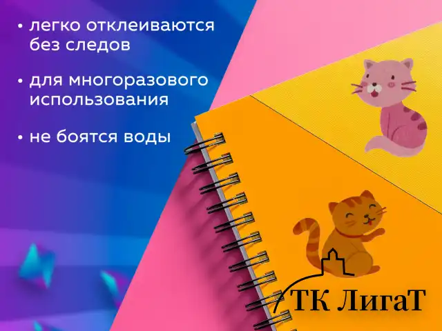Наклейки зефирные "Котята", многоразовые, 10х15 см, ЮНЛАНДИЯ, 661787