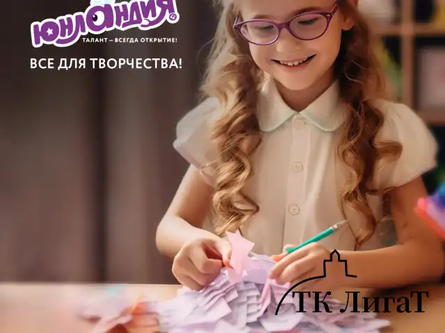 Пористая резина/фоамиран А4, 2 мм ЮНЛАНДИЯ 5 листов, 5 цветов, яркие цвета, 662053