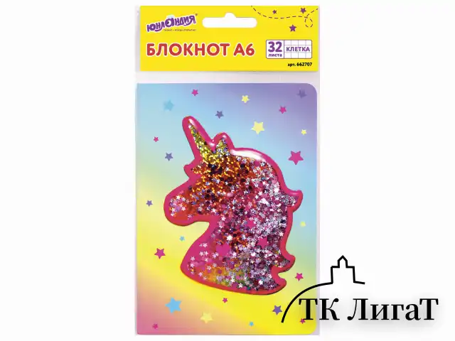 Блокнот МАЛЫЙ ФОРМАТ (103х148 мм) А6, 32 л., сшивка, декор, клетка, ЮНЛАНДИЯ, Единорог, 662707