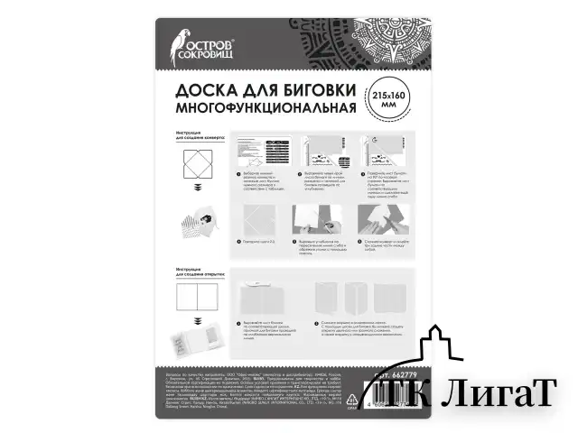 Доска для биговки многофункциональная МАЛАЯ 16х21,5 см, ОСТРОВ СОКРОВИЩ, 662779