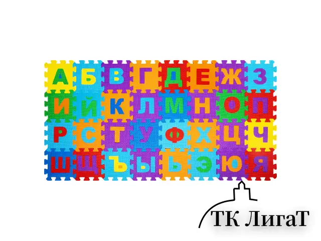 Коврик-пазл напольный 1,2х0,6 м, мягкий, "Алфавит", 32 элемента 15х15 см, толщина 1 см, ЮНЛАНДИЯ, 664656