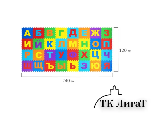 Коврик-пазл напольный 2,4х1,2 м, мягкий, "Алфавит", 32 элемента 30х30 см, толщина 1 см, ЮНЛАНДИЯ, 664657