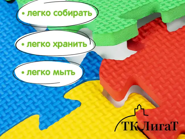 Коврик-пазл напольный 1,5х0,9 м, мягкий, "Учим цифры", 15 частей 30х30 см, толщина 1 см, ЮНЛАНДИЯ, 664659