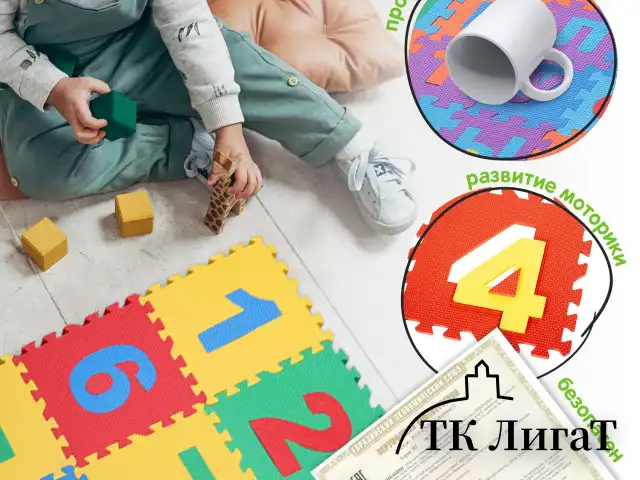 Коврик-пазл напольный 1,5х0,9 м, мягкий, "Учим цифры", 15 частей 30х30 см, толщина 1 см, ЮНЛАНДИЯ, 664659