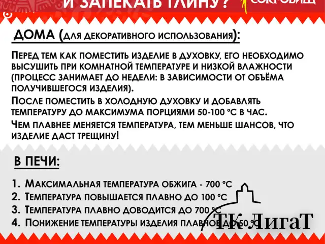 Глина для лепки красная ОСТРОВ СОКРОВИЩ, 1 кг, готовая, размачиваемая, 664681