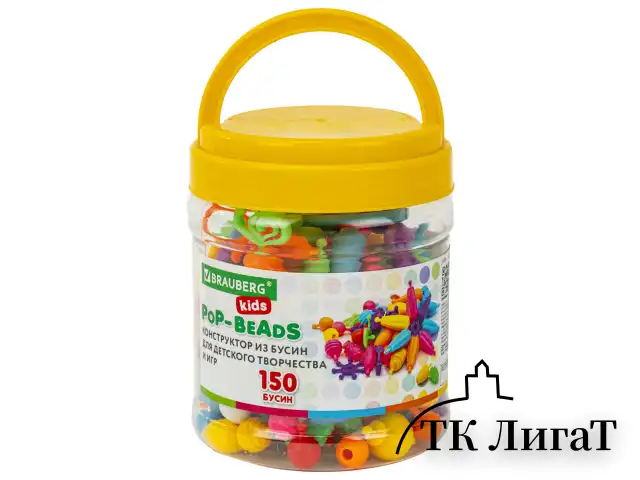 Конструктор POP-BEADS для творчества, игр и создания украшений, 150 бусин, основы для браслетов, колец, BRAUBERG KIDS, 664697