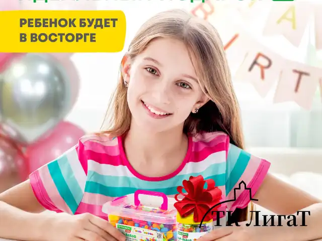 Конструктор POP-BEADS для творчества, игр и создания украшений, 150 бусин, основы для браслетов, колец, BRAUBERG KIDS, 664697