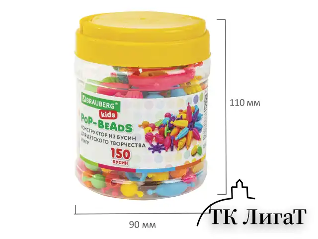 Конструктор POP-BEADS для творчества, игр и создания украшений, 150 бусин, основы для браслетов, колец, BRAUBERG KIDS, 664697