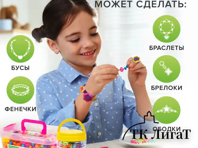 Конструктор POP-BEADS для творчества, игр и создания украшений, 150 бусин, основы для браслетов, колец, BRAUBERG KIDS, 664697