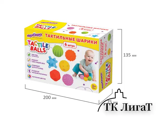 Тактильные мячики, сенсорные игрушки развивающие, ЭКО, 6 штук, d 60-80 мм, ЮНЛАНДИЯ, 664702