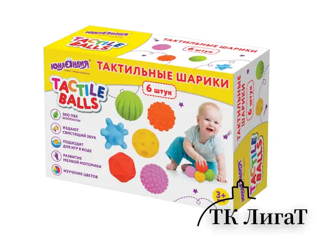 Тактильные мячики, сенсорные игрушки развивающие, ЭКО, 6 штук, d 60-80 мм, ЮНЛАНДИЯ, 664702