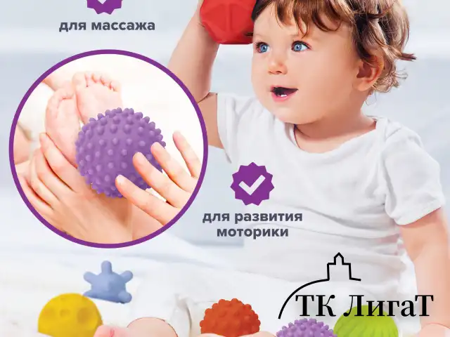 Тактильные мячики, сенсорные игрушки развивающие, ЭКО, 6 штук, d 60-80 мм, ЮНЛАНДИЯ, 664702