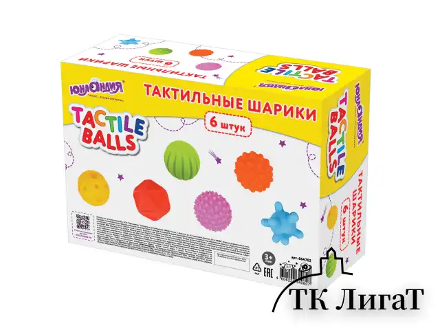 Тактильные мячики, сенсорные игрушки развивающие, ЭКО, 6 штук, d 60-80 мм, ЮНЛАНДИЯ, 664702