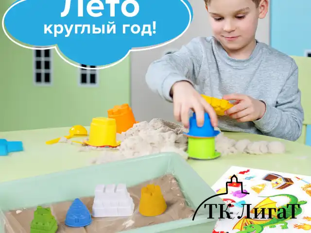 Кинетический Умный песок "Чудесный замок" с песочницей и формочками, 1 кг, BRAUBERG KIDS, 664918