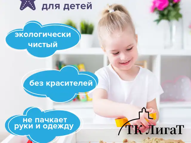 Кинетический Умный песок "Морские фантазии" с песочницей и формочками, 1 кг, BRAUBERG KIDS, 664919