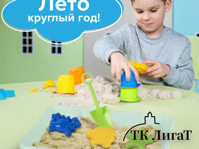Кинетический Умный песок "Морские фантазии" с песочницей и формочками, 1 кг, BRAUBERG KIDS, 664919