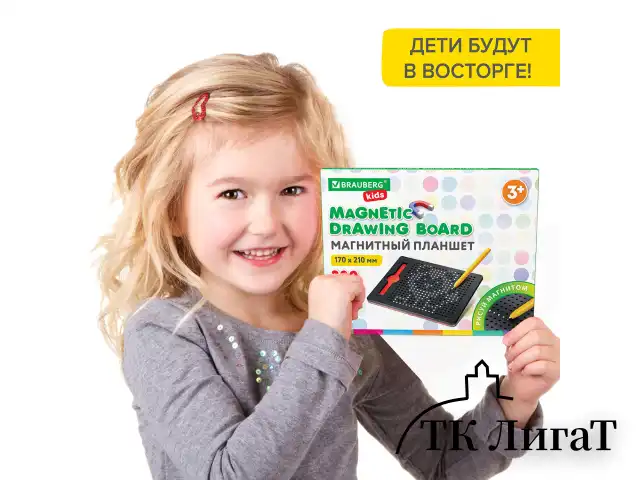 Магнитный планшет-доска MAGPAD MEDIUM для рисования 17х21 см, 380 шариков, BRAUBERG KIDS, 664921