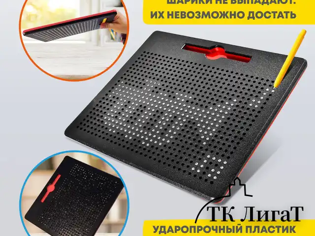 Магнитный планшет-доска MAGPAD MEDIUM для рисования 17х21 см, 380 шариков, BRAUBERG KIDS, 664921