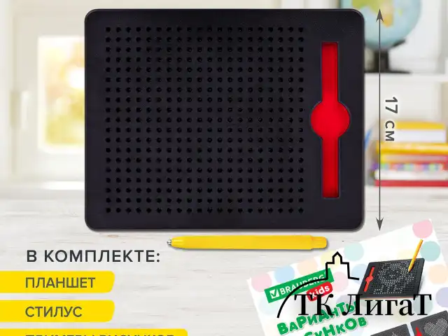 Магнитный планшет-доска MAGPAD MEDIUM для рисования 17х21 см, 380 шариков, BRAUBERG KIDS, 664921