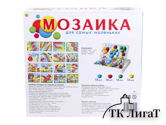 Мозаика пластиковая в чемодане "Мозайкин", 48 деталей ширина 3 см, 16 карточек, РЫЖИЙ КОТ, И-7495