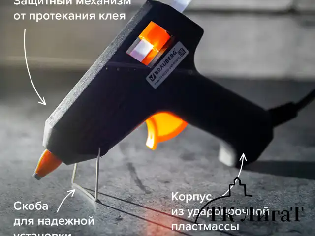 Клеевой пистолет 15 Вт, для стержня 7 мм, BRAUBERG, в блистере, 670322