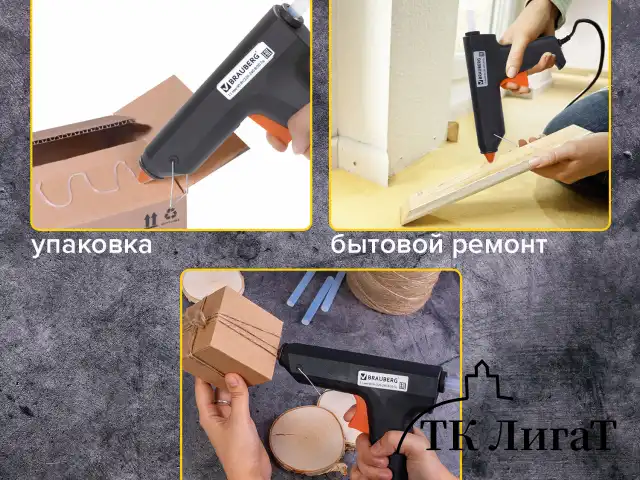 Клеевой пистолет, 40 Вт, для стержня 11 мм, BRAUBERG, в блистере, 670323